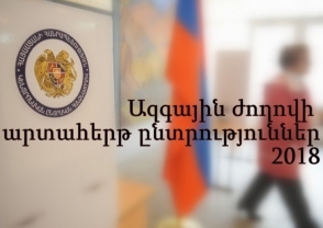 Ընտրատեղամասերը փակվեցին․ սկսվել է հաշվարկը (տեսանյութ)